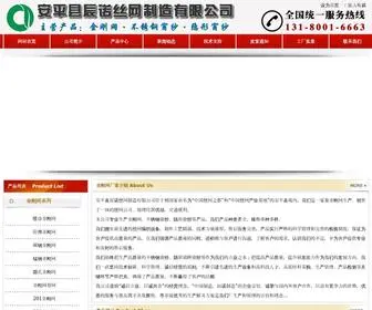 Chennuosiwang.com(辰诺丝网) Screenshot