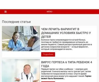 ChenovMed.ru(ChenovMed) Screenshot