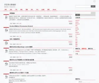 Chenruixuan.com(陈瑞轩) Screenshot