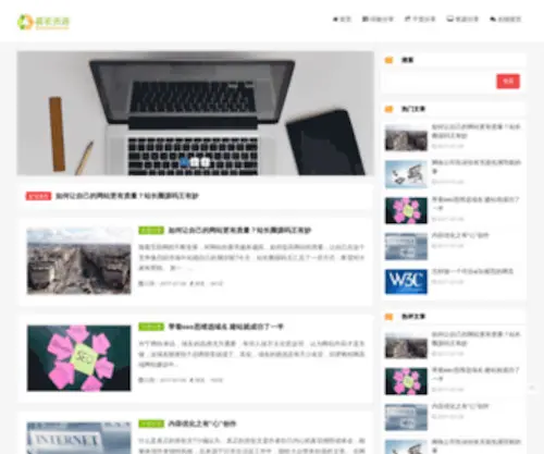 Chenruo.net(晨若网络) Screenshot