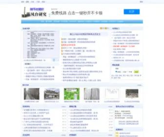 Chens.org.cn(陈凤台研究) Screenshot