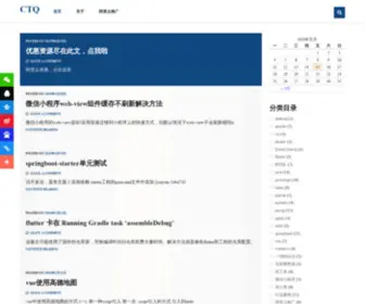 Chentaoqian.com(鸢语书屋) Screenshot