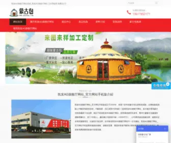 Chentong.net(凯发AG旗舰厅网站) Screenshot