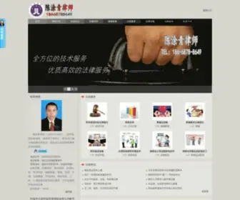 Chentuqing.com(抱歉) Screenshot