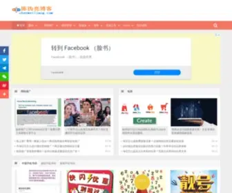 Chenweiliang.com(陈沩亮博客（ https:// / ）) Screenshot