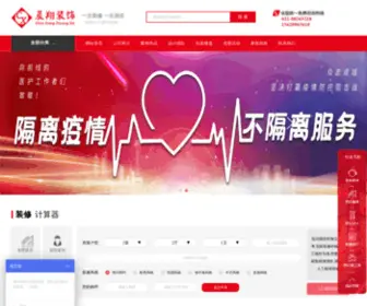 Chenxiangzs.com(办公室) Screenshot