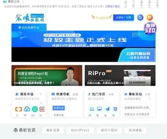 Chenxidy.com(晨曦模板网) Screenshot