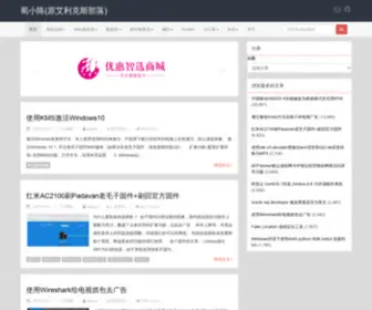 Chenxie.net(蜀小陈) Screenshot