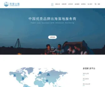 Chenxingchuhai.com(狮扑体育直播) Screenshot