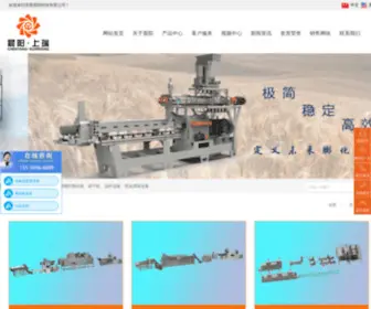 Chenyangjixie.com(济南晨阳科技有限公司) Screenshot