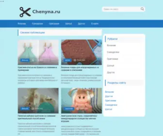 Chenyna.ru(Главная) Screenshot