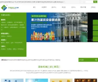 Chenyufilling.com(饮料机械) Screenshot