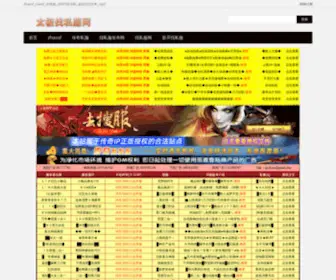 Chenzhenglei-TJ.com.cn(Sf999发布网) Screenshot