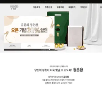 Cheongchunhwan.com(임원희 청춘환) Screenshot