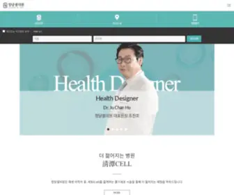 Cheongdamcell.com(줄기세포치료) Screenshot