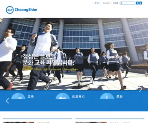 Cheongshim.com(청심) Screenshot