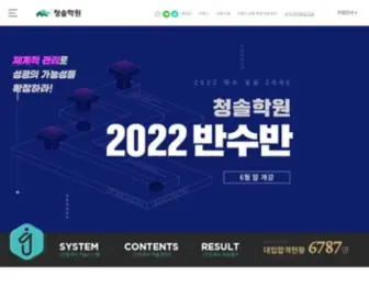 Cheongsol.co.kr(이투스교육 직영 지점) Screenshot