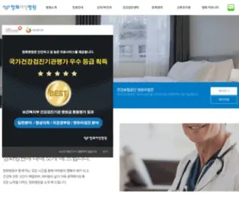 Cheongwha.com(청화병원) Screenshot