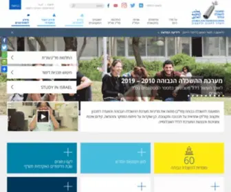 Che.org.il(המועצה להשכלה גבוהה (מל"ג)) Screenshot