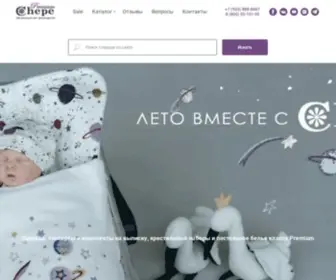 Chepe.ru(Интернет) Screenshot