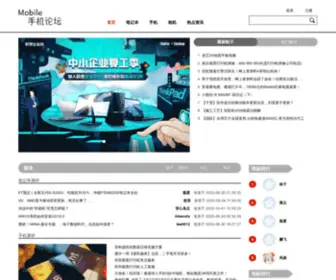 Chepinnet.com(Mobile手机论坛) Screenshot