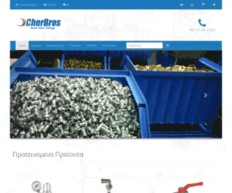 Cherbros.gr(Βιομηχανία Ορειχάλκινων Υδραυλικών Ειδών) Screenshot