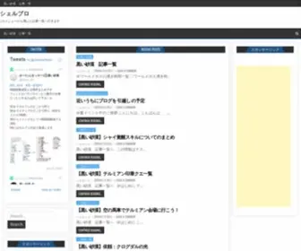 Chercherblackdesert.online(シェルブロ) Screenshot