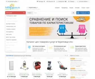 Cheremarket.ru(цена) Screenshot