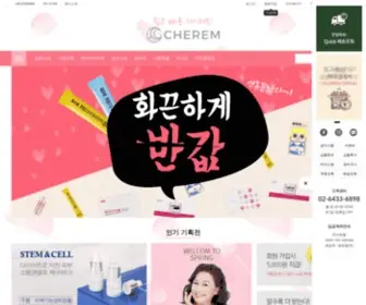 Cherem.co.kr(예뻐지는공간 체르엠) Screenshot