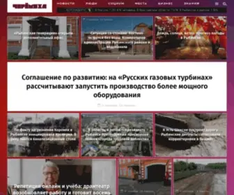 Cheremuha.com(Черёмуха) Screenshot