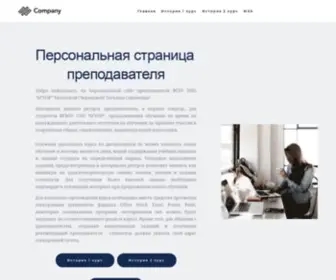 Cherenova.ru(Персональная страница преподавателя Череновой Т) Screenshot