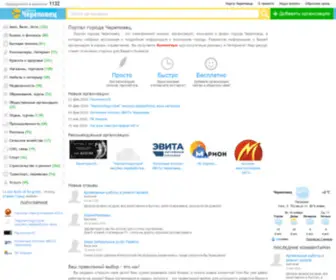Cherepovec.org(Предприятия Череповца) Screenshot