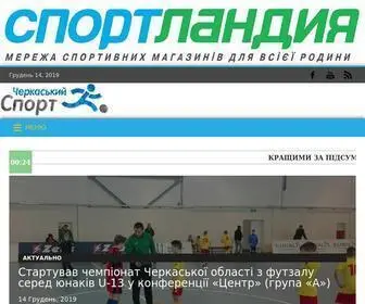 Cherkassy-Sport.com(Черкаський спорт) Screenshot