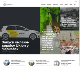 Cherkasy-City.com(Черкаси) Screenshot