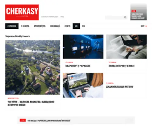 Cherkasy-Future.com.ua(Черкаси) Screenshot