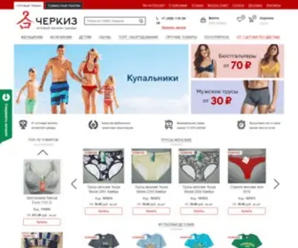 Cherkiz.ru(Минимальная упаковка 6 шт. Комплектация упаковки) Screenshot