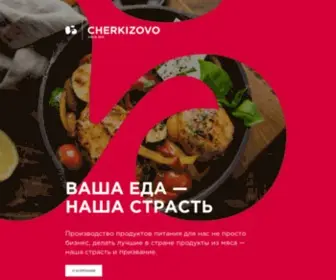 Cherkizovo.com(Группа) Screenshot