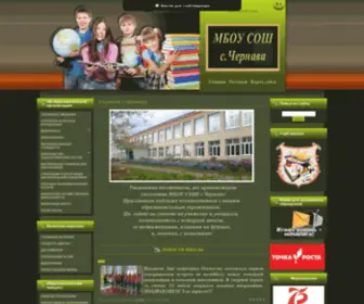 Chernava.ru Screenshot