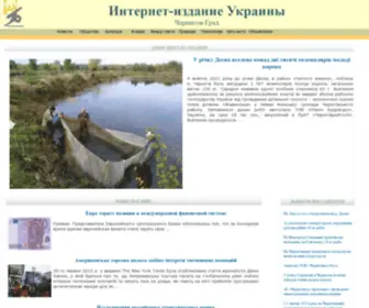 Chernigov-Grad.info(Новости Украина и Мир) Screenshot