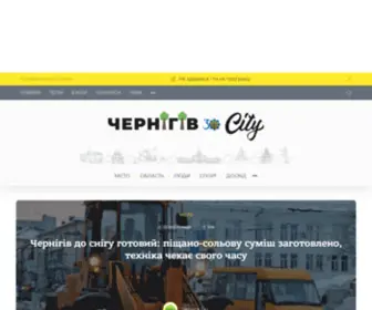 Chernihiv.city(Чернігів.City) Screenshot