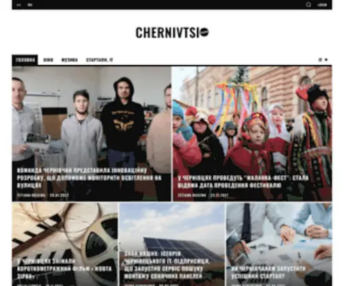 Chernivtsi-Trend.in.ua(Chernivtsi Trend) Screenshot