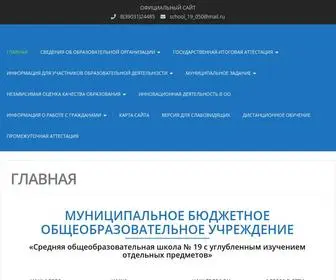 Chernogorsk-Shkola19.ru(Муниципальное бюджетное общеобразовательное учреждение) Screenshot