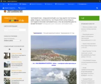 Chernomorsk.info(Черноморское сегодня) Screenshot