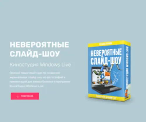 Chernovatv.ru(Chernovatv) Screenshot