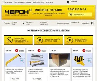 Cheron-Mebel.ru(Кондукторы) Screenshot