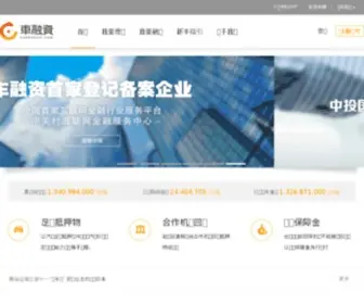 Cherongzi.com(车融资) Screenshot