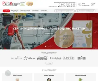 Cherpack.net(Поліетиленові пакети з логотипом) Screenshot