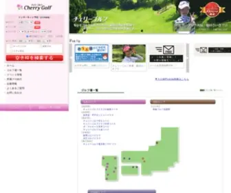 Cherry-Group.jp(ゴルフ) Screenshot