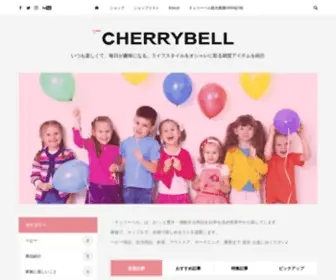 Cherrybell.jp(おっと言えるモノ) Screenshot