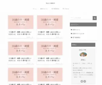 Cherrychillwill.com(有関心倶楽部) Screenshot